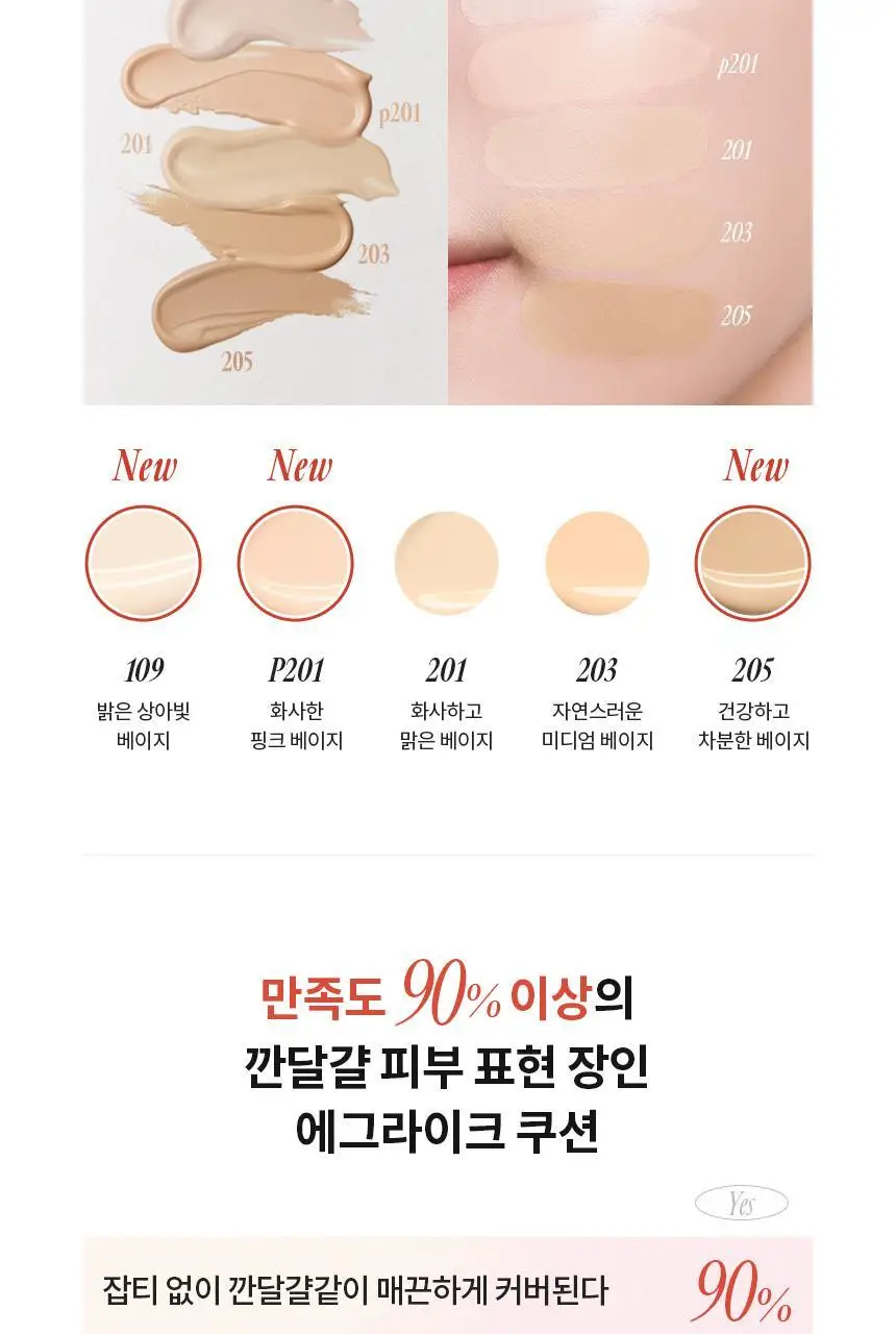 [단독기획/화잘먹] 에그라이크 쿠션 상세페이지 4